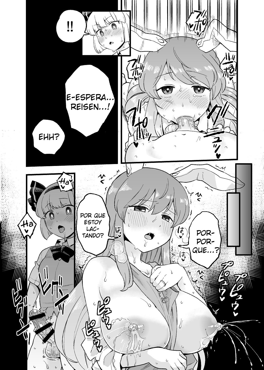 Yoru no Mamange page 7 full