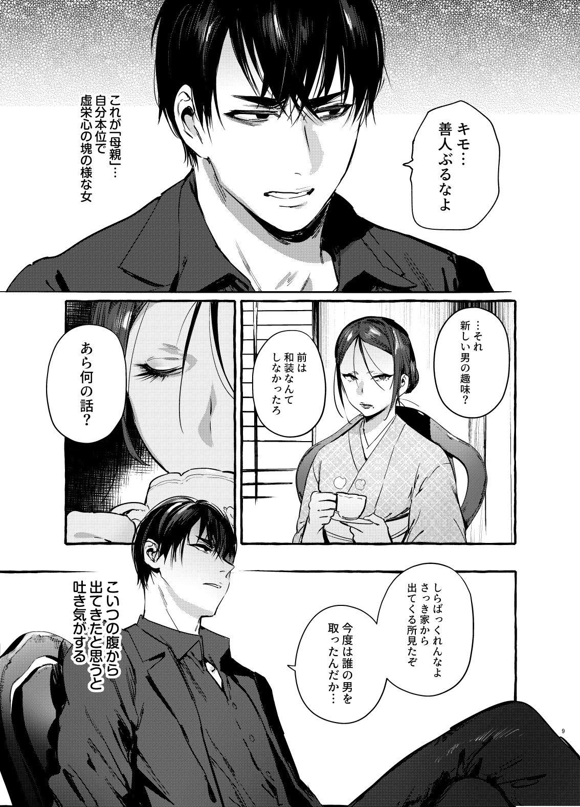 Wanwan Otou-san 6 page 10 full