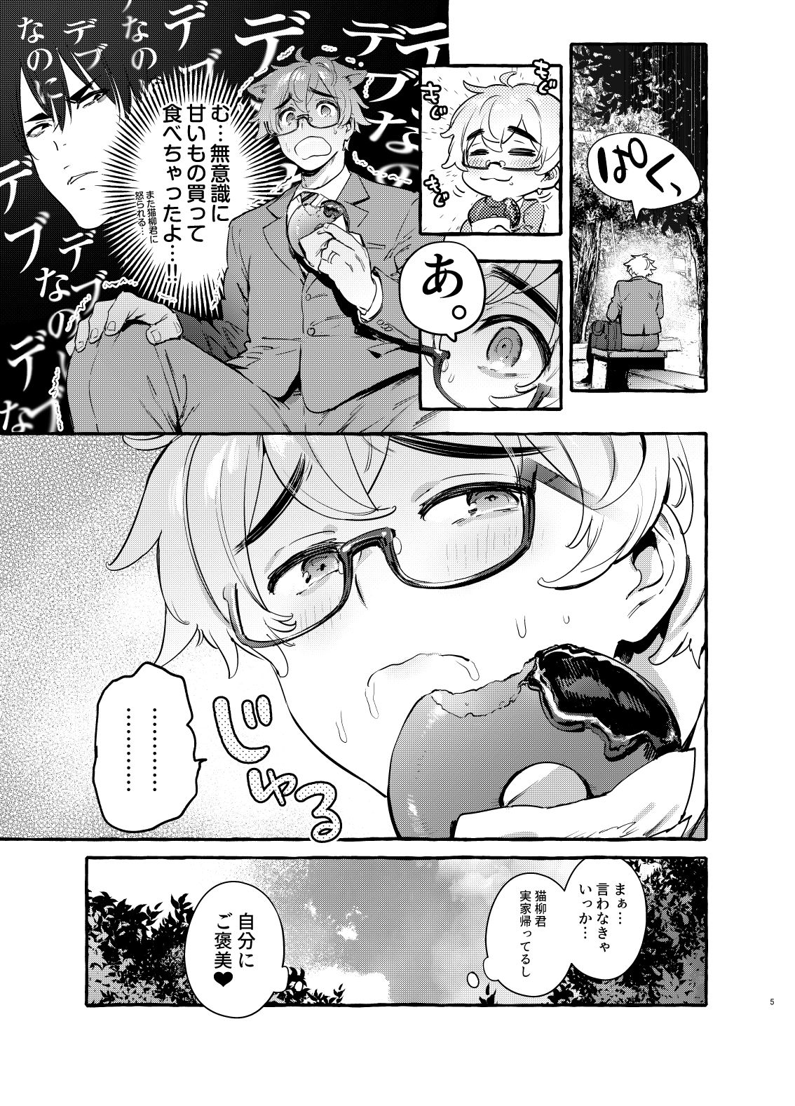 Wanwan Otou-san 6 page 6 full