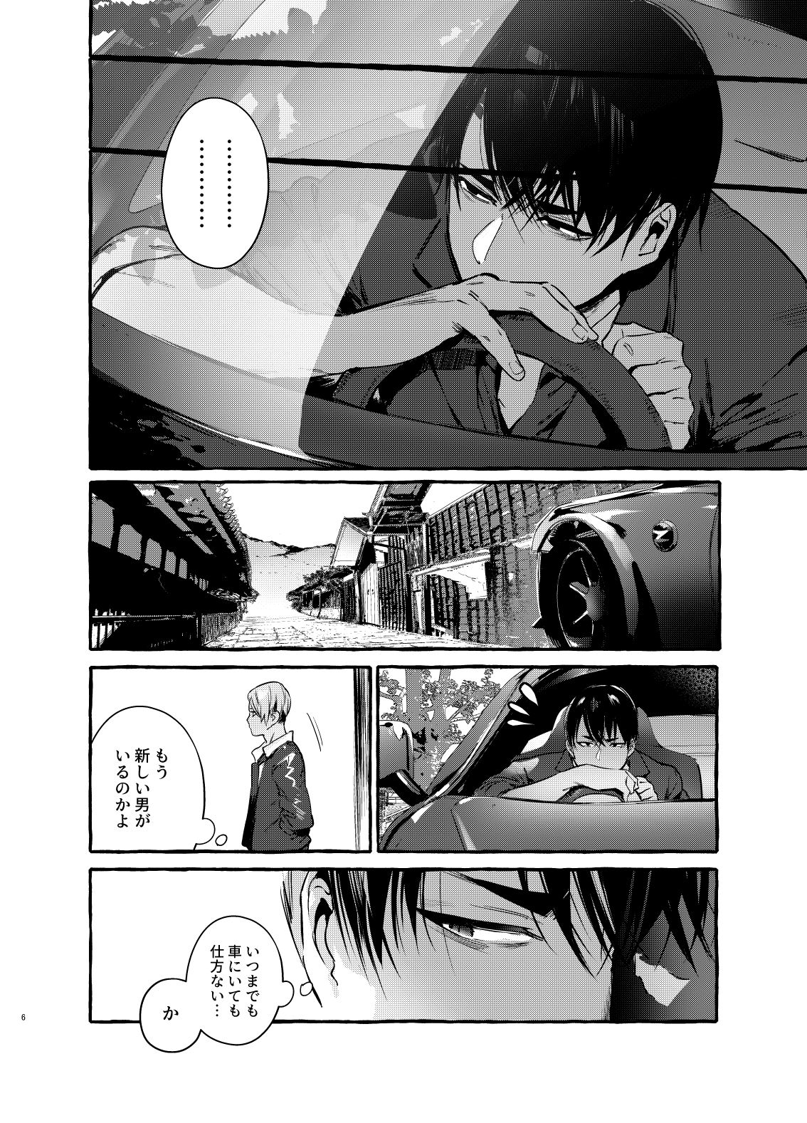 Wanwan Otou-san 6 page 7 full
