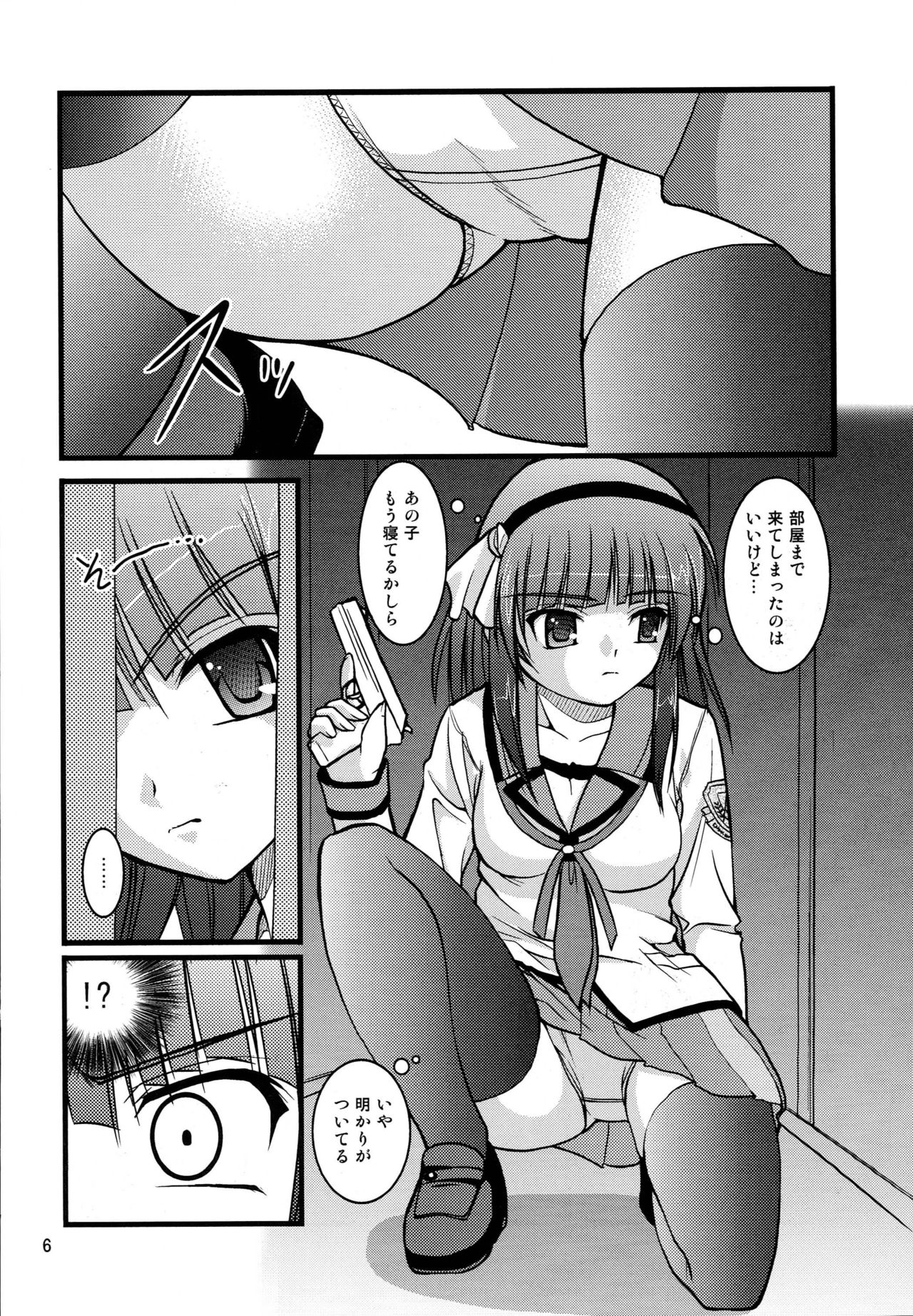 Kana * Yuri page 5 full