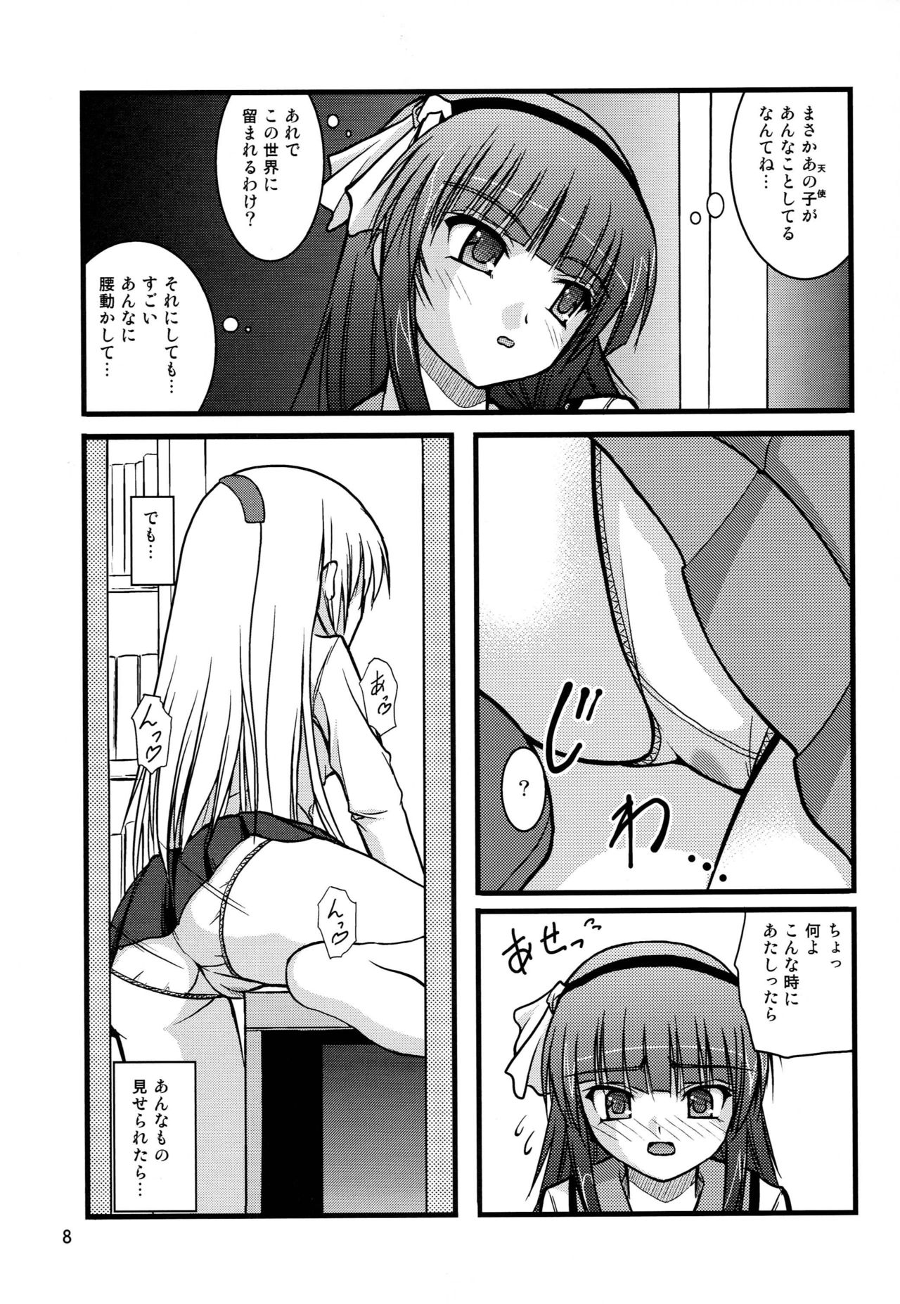 Kana * Yuri page 7 full