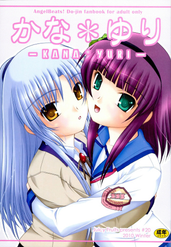 Kana * Yuri cover