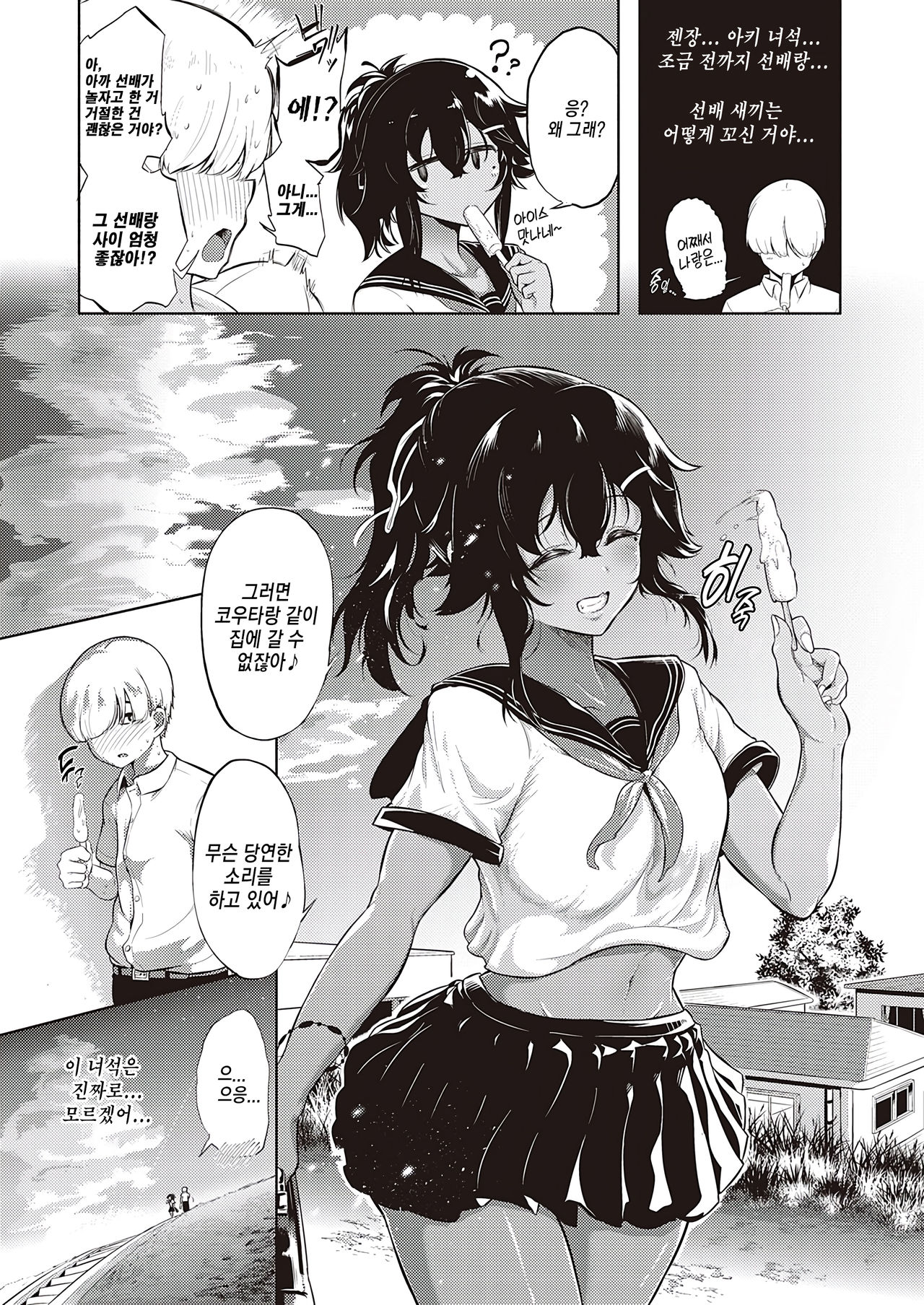 Komugiiro no Binetsu | 연갈색의 미열 page 3 full
