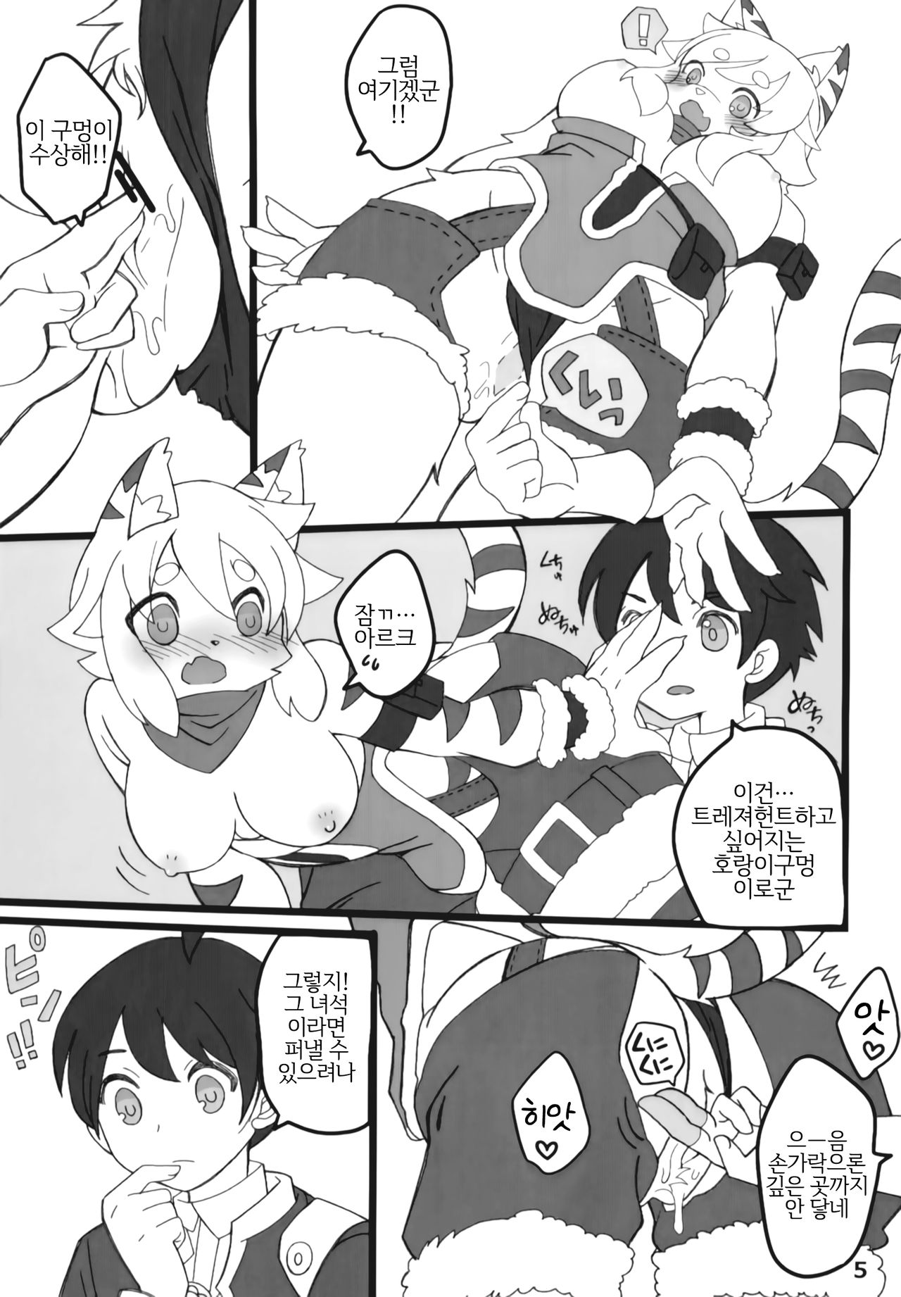 Tottemo Erai!! | 너무나 기특해!! page 4 full