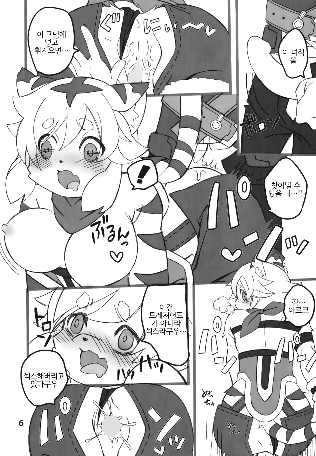 Tottemo Erai!! | 너무나 기특해!! page 5 full