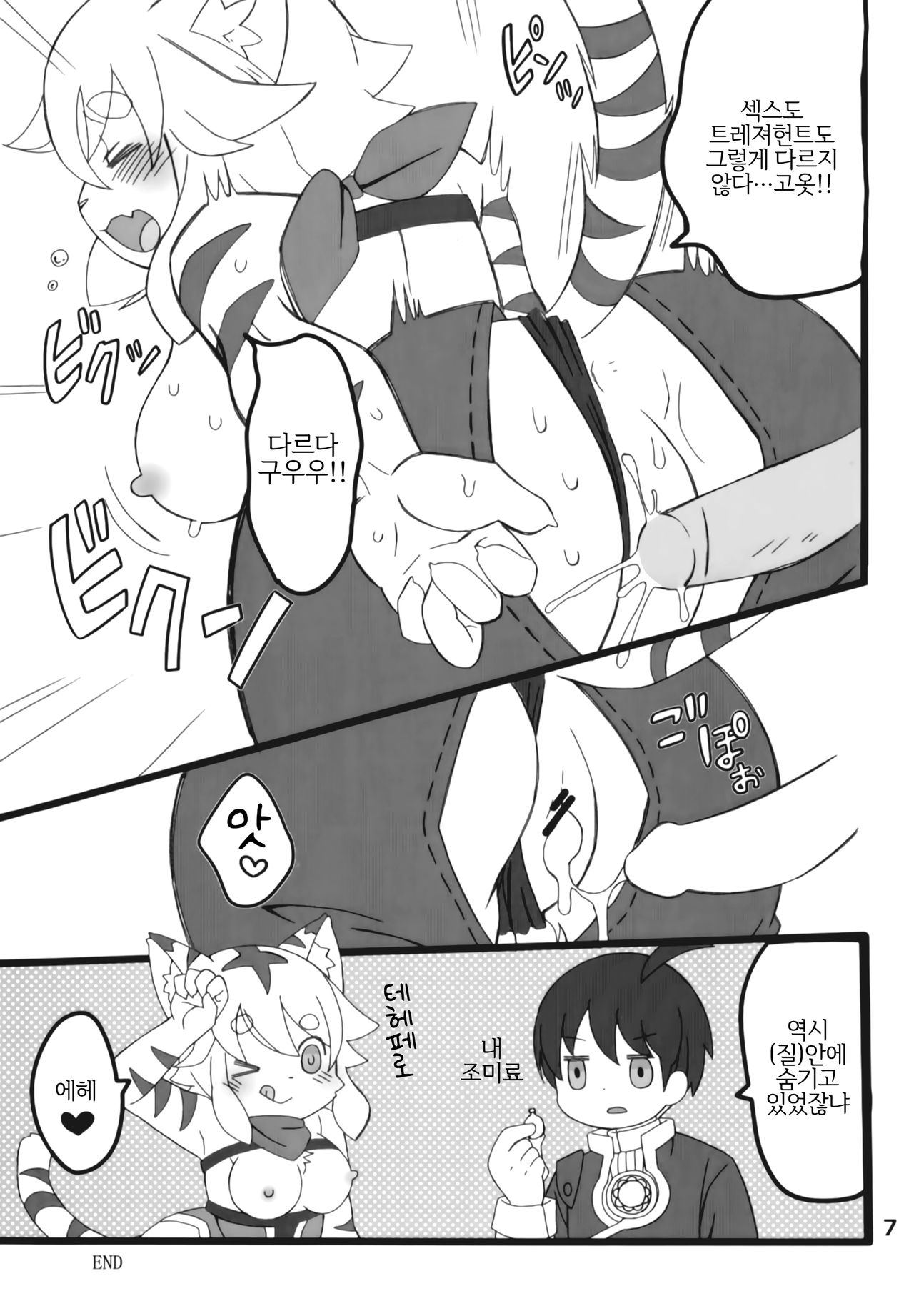 Tottemo Erai!! | 너무나 기특해!! page 6 full