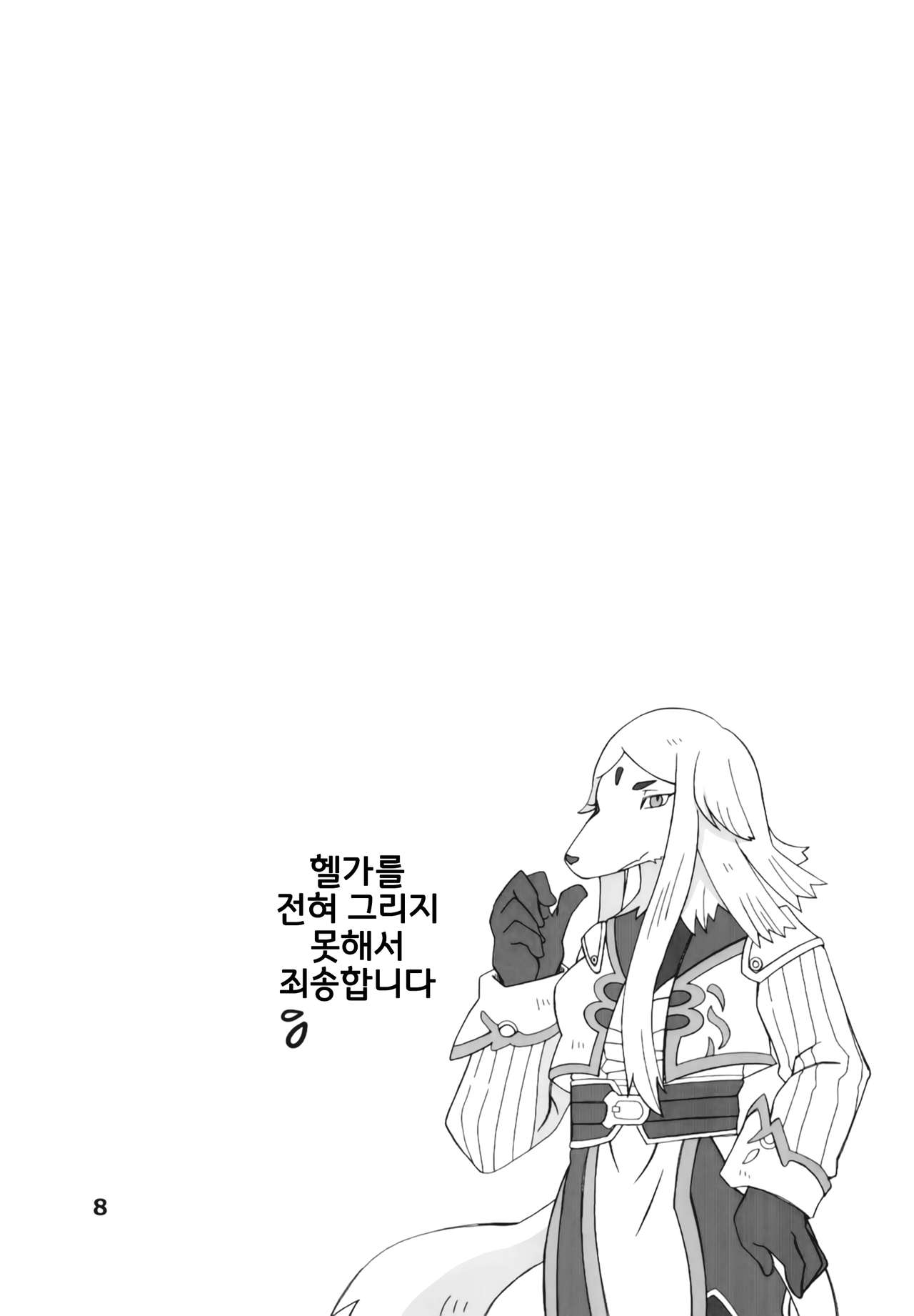 Tottemo Erai!! | 너무나 기특해!! page 7 full