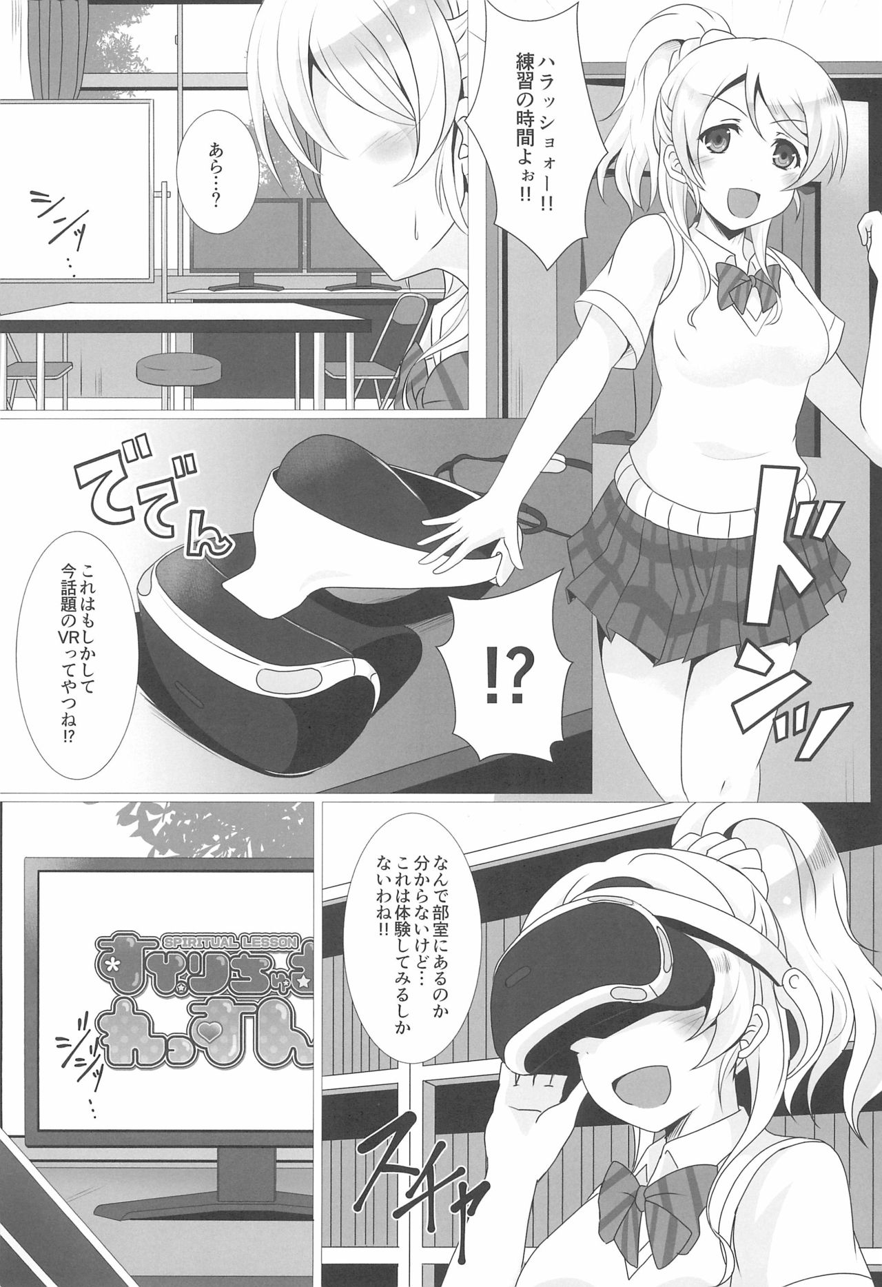 Spiritual Lesson!! page 5 full
