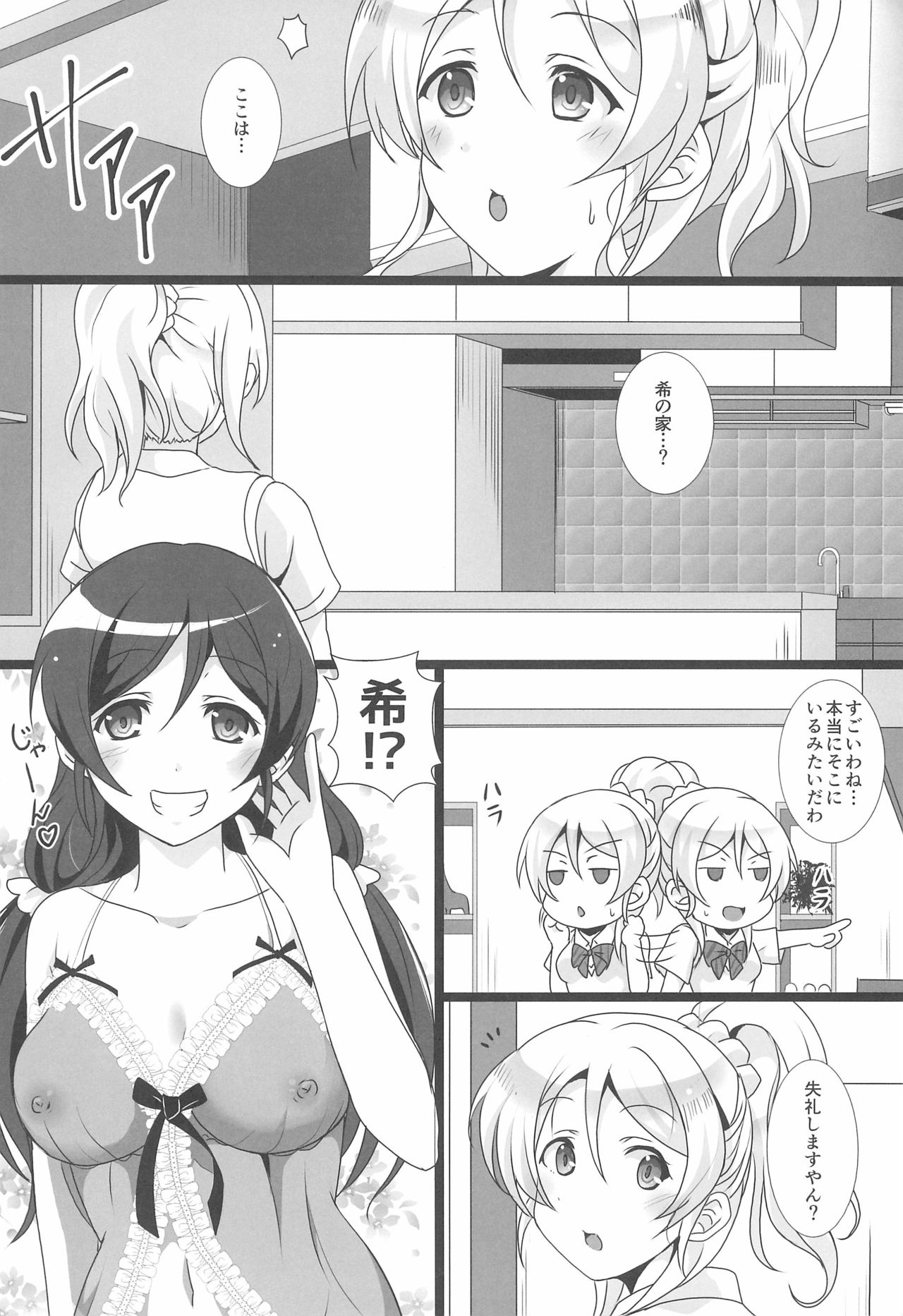 Spiritual Lesson!! page 6 full