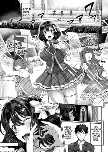 Kyonyuu Hitozuma no Idol Katsudou | Жизнь сисястой жены идола cover
