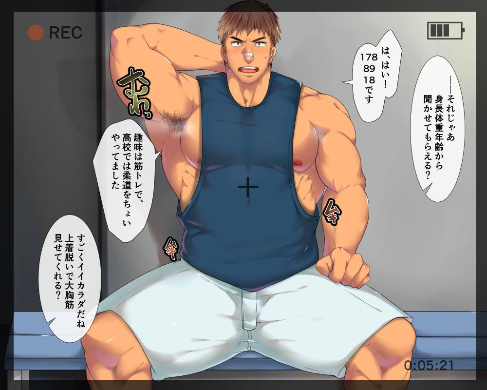 Geneki taiikukaikei gachimuchi, kanzen mesu dorei ochi! ! page 1 full