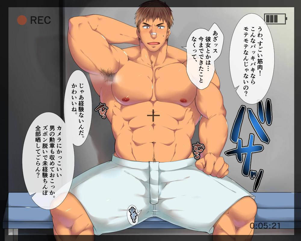 Geneki taiikukaikei gachimuchi, kanzen mesu dorei ochi! ! page 2 full