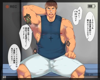 Geneki taiikukaikei gachimuchi, kanzen mesu dorei ochi! ! cover