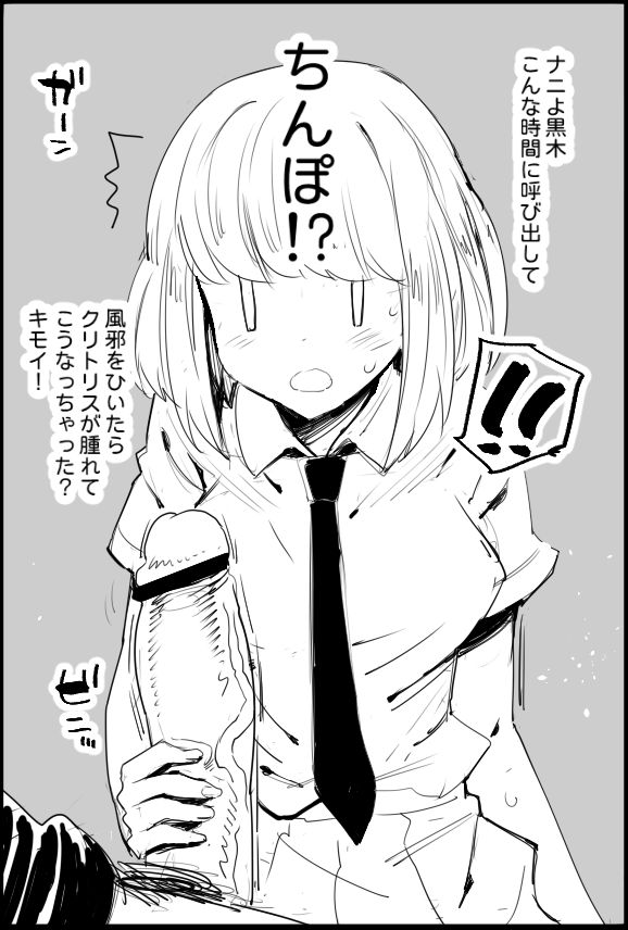 Saimin Uchi Emiri page 2 full