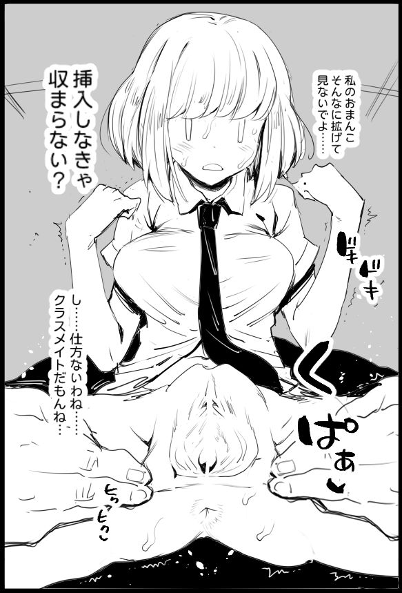 Saimin Uchi Emiri page 4 full
