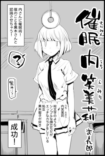 Saimin Uchi Emiri cover
