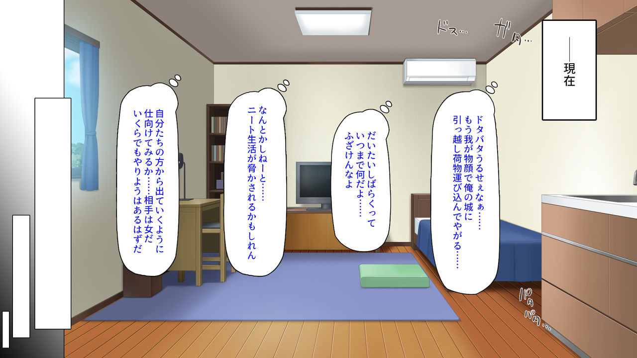 Neet Seikatsu o Obiyakasu Bijin Ikka o Sex Zuke ni Shite Oidasou to Shita ga Gyaku ni Hentai de Yorokobarete Irunda ga...... page 10 full