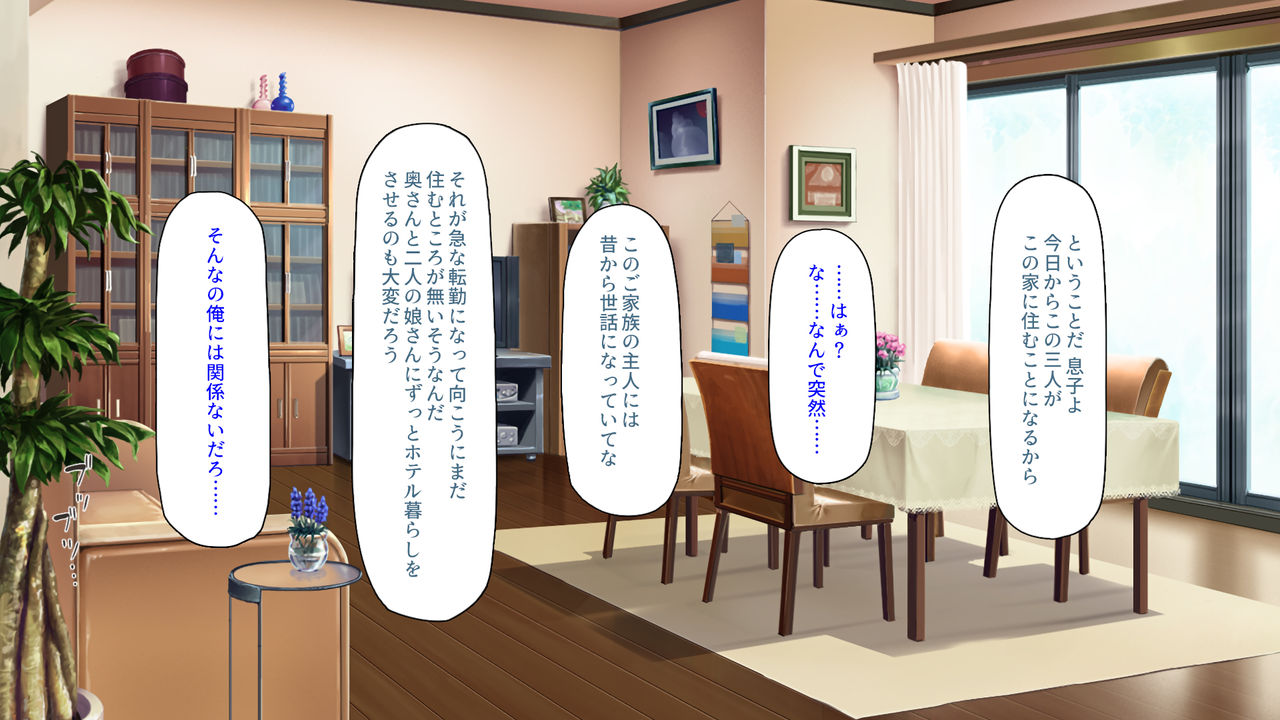 Neet Seikatsu o Obiyakasu Bijin Ikka o Sex Zuke ni Shite Oidasou to Shita ga Gyaku ni Hentai de Yorokobarete Irunda ga...... page 4 full