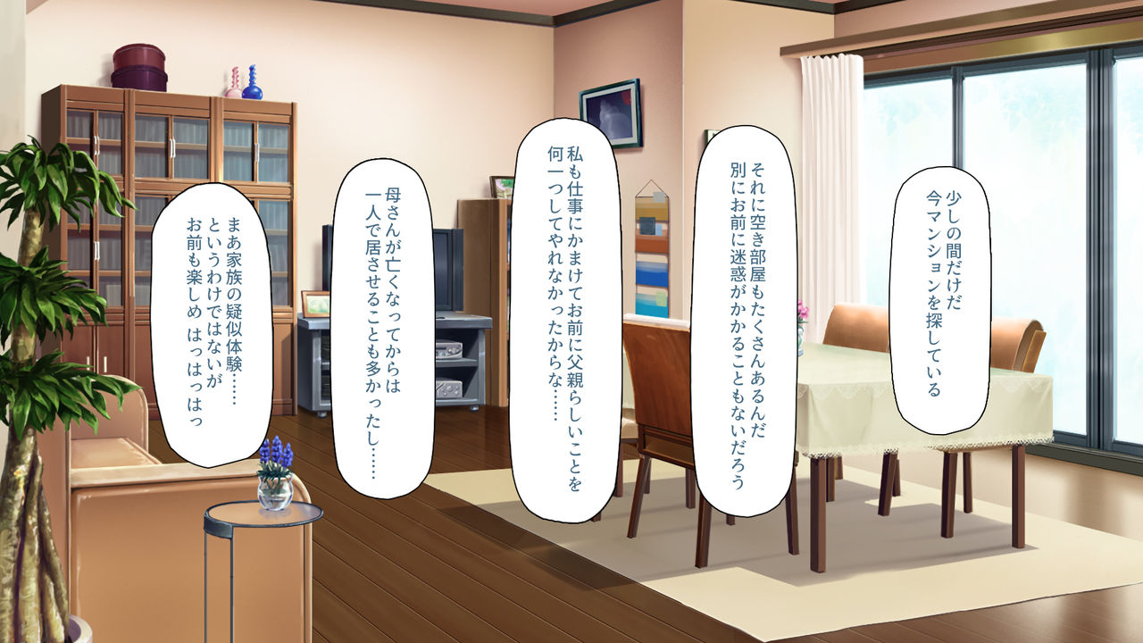 Neet Seikatsu o Obiyakasu Bijin Ikka o Sex Zuke ni Shite Oidasou to Shita ga Gyaku ni Hentai de Yorokobarete Irunda ga...... page 5 full