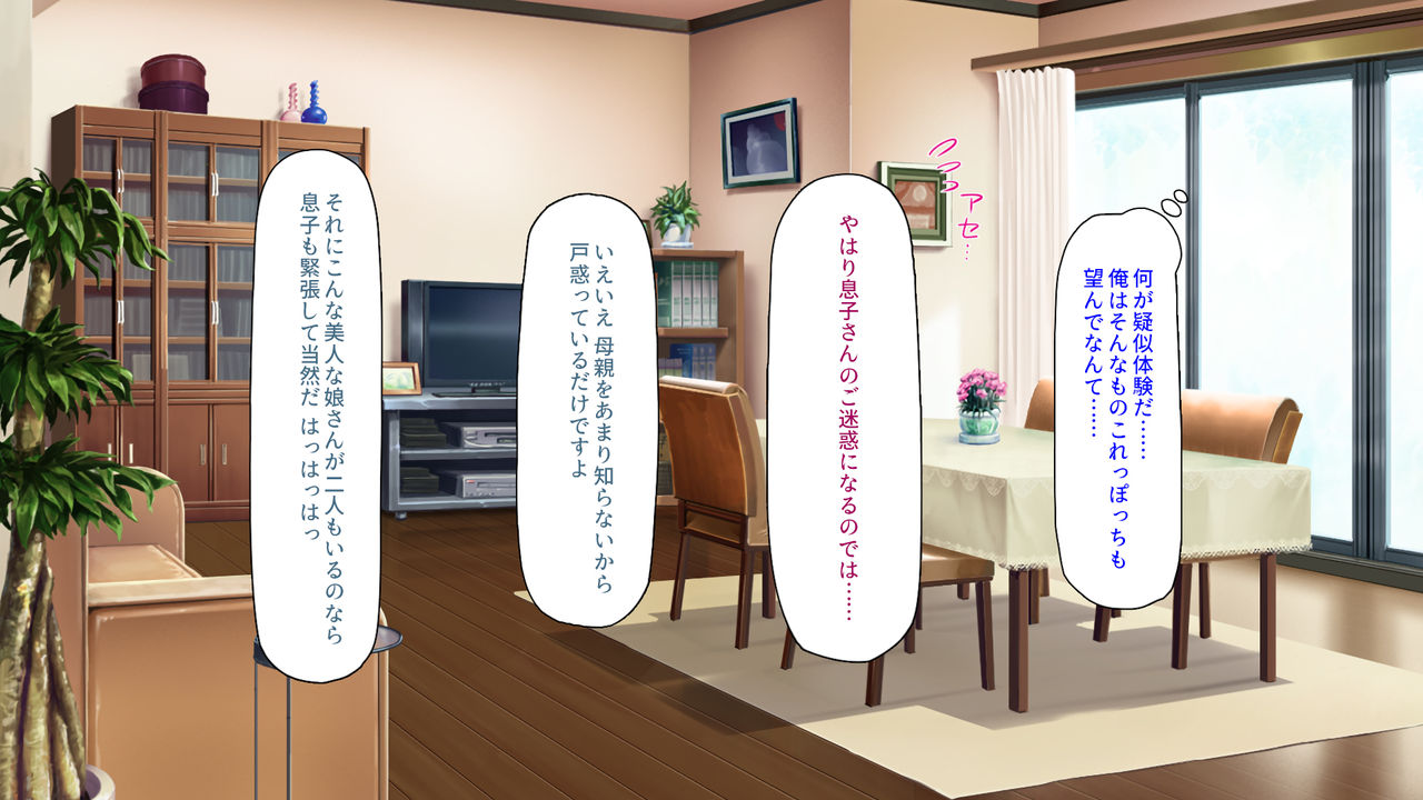 Neet Seikatsu o Obiyakasu Bijin Ikka o Sex Zuke ni Shite Oidasou to Shita ga Gyaku ni Hentai de Yorokobarete Irunda ga...... page 6 full