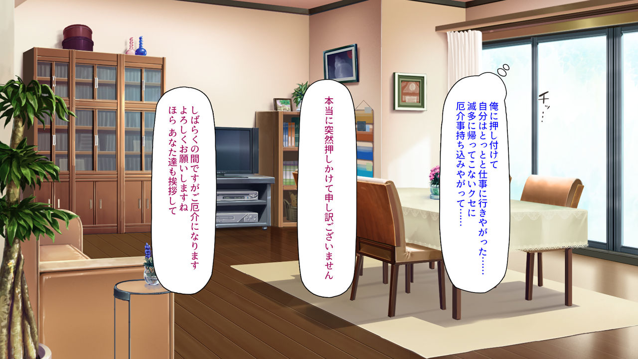 Neet Seikatsu o Obiyakasu Bijin Ikka o Sex Zuke ni Shite Oidasou to Shita ga Gyaku ni Hentai de Yorokobarete Irunda ga...... page 8 full