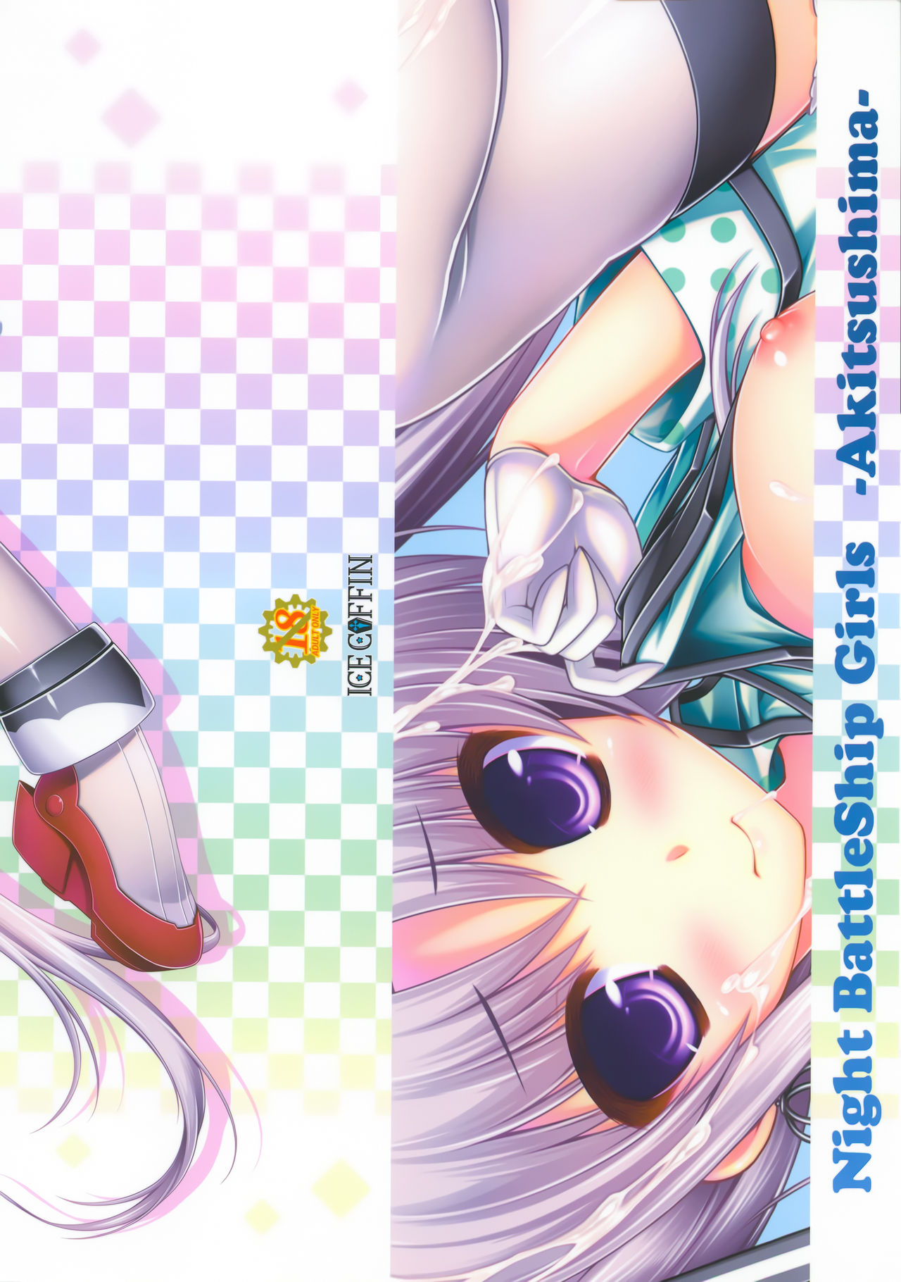 Night BattleShip Girls -Akitsushima- page 2 full