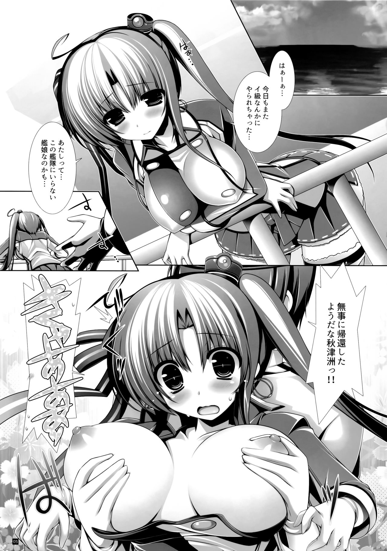 Night BattleShip Girls -Akitsushima- page 5 full
