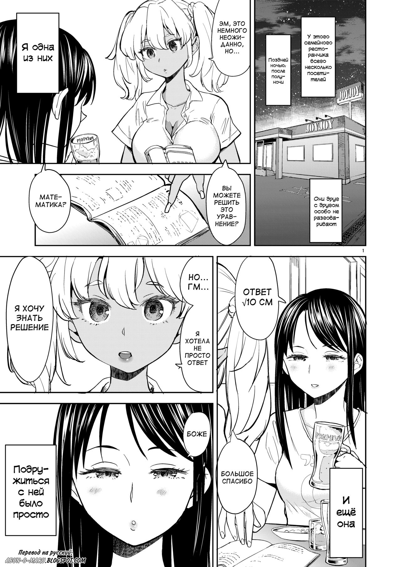 Aki-chan wa Kangaechuu page 2 full