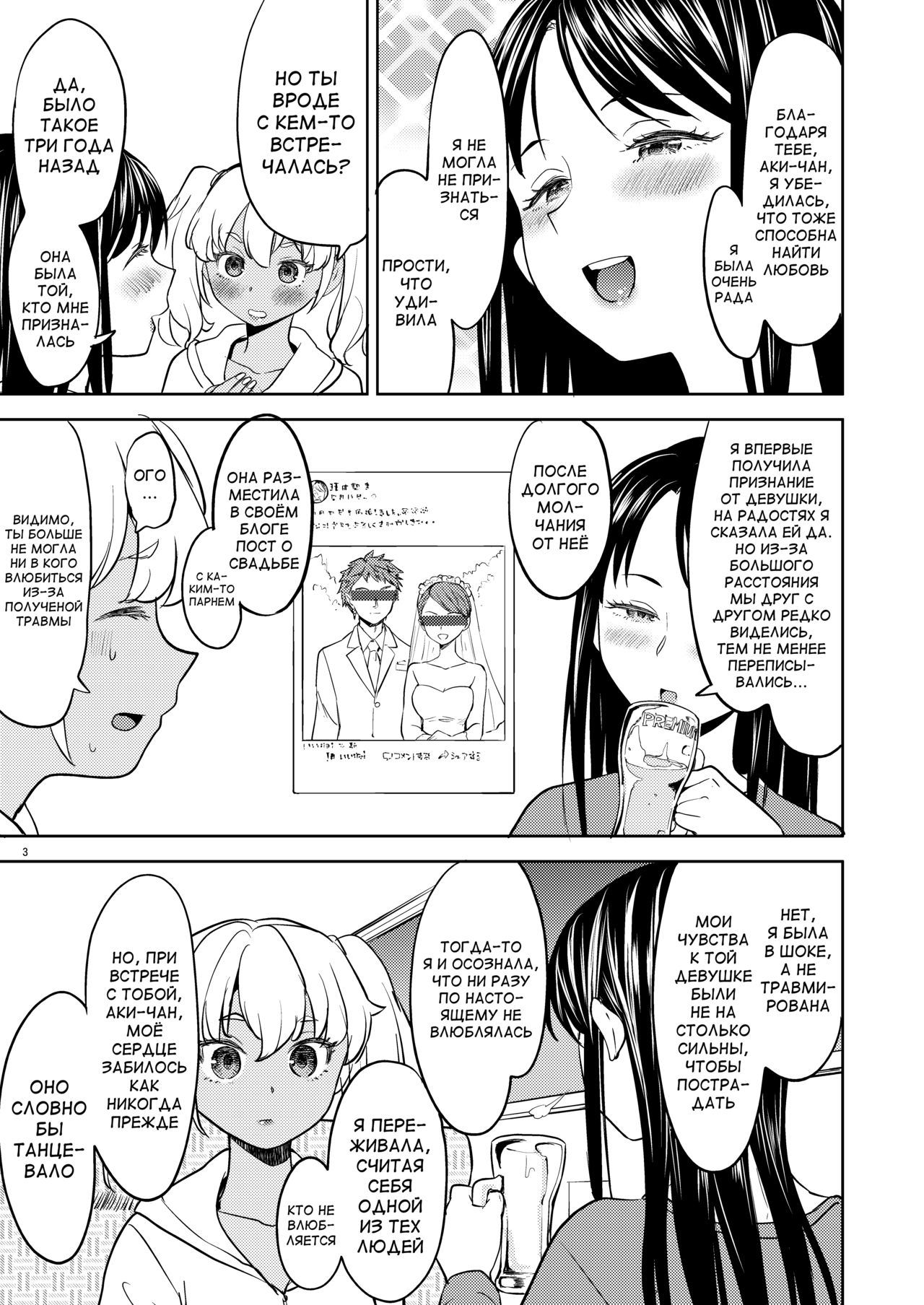 Aki-chan wa Kangaechuu page 4 full