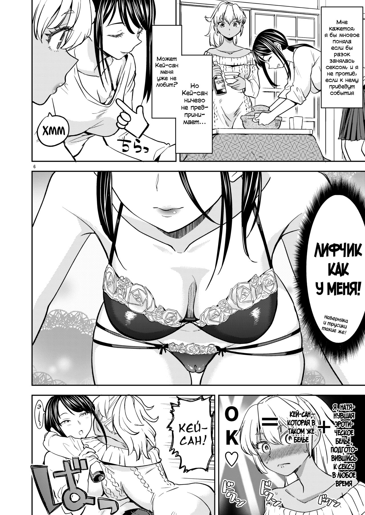 Aki-chan wa Kangaechuu page 7 full