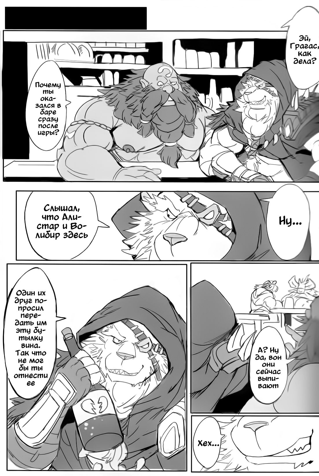 THE HUNTER'S DEADEND 4 page 6 full