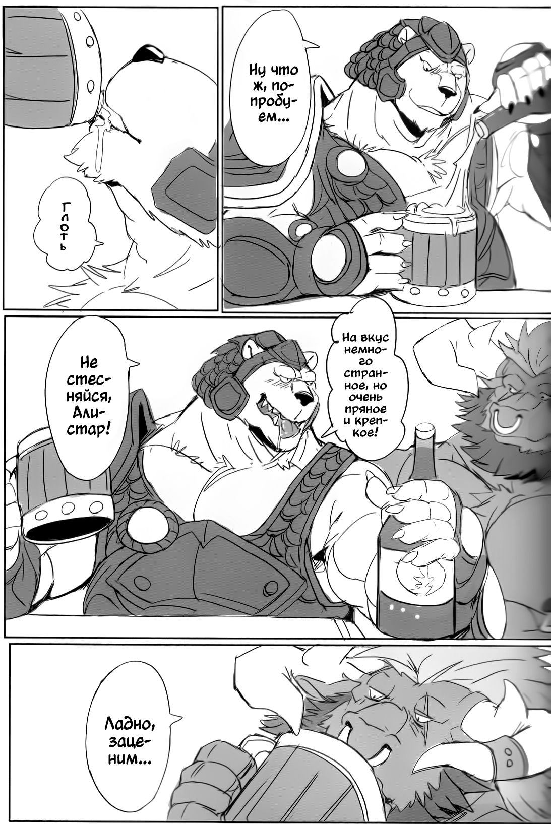 THE HUNTER'S DEADEND 4 page 8 full