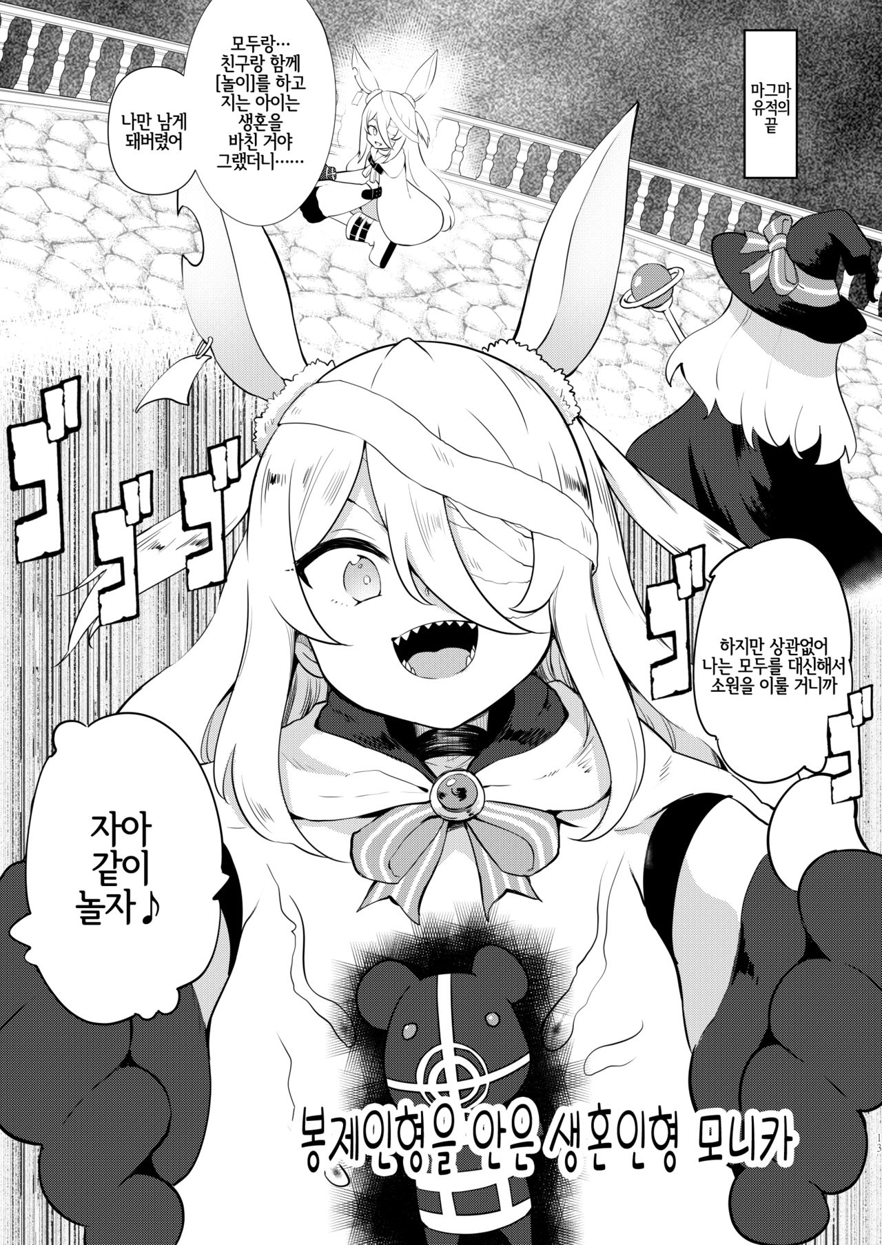 Immediately Fallen Witch Nobeta page 10 full