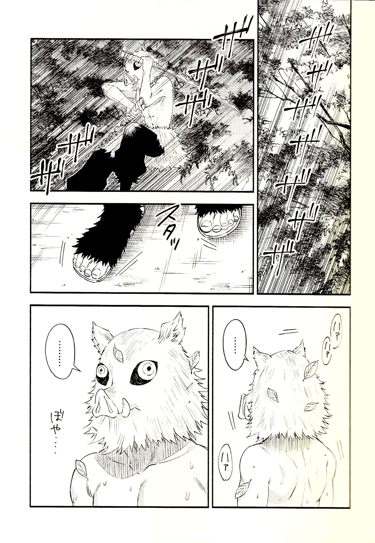 Tolerance to Junshin - Tolerance and Pure page 5 full