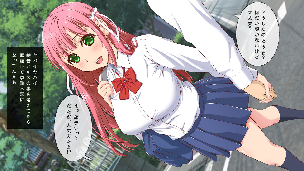 Yaritai dake no Erogaki-domo ni Ore no Saiai no Kanojo ga Omocha ni... page 4 full