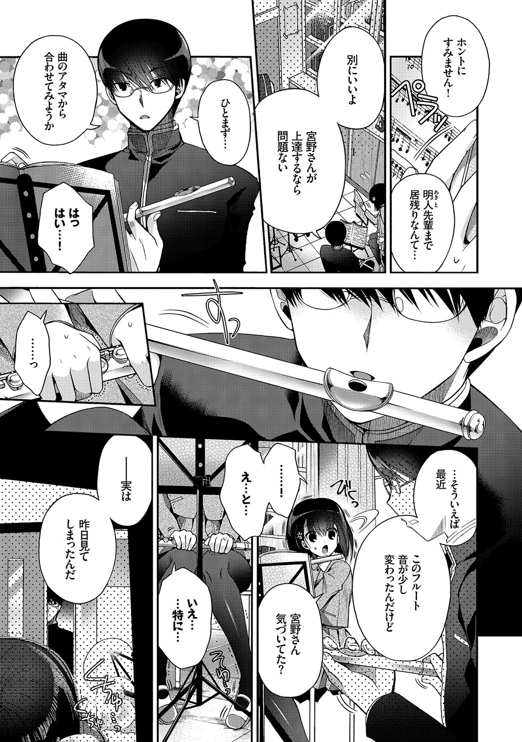 Hatsukoi Melty - Melty First Love page 6 full
