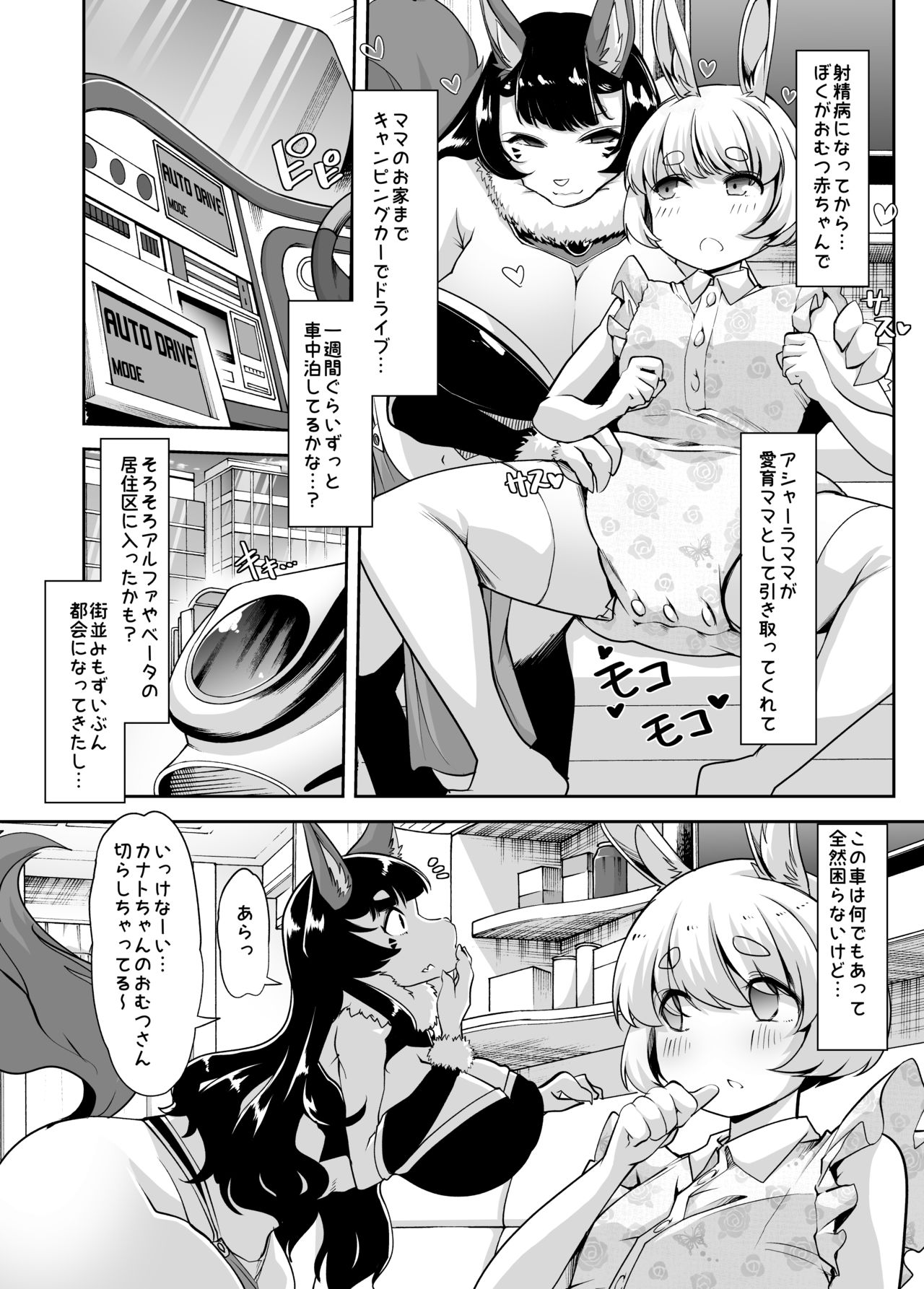 Shasei-byou Onii-chan 3 page 2 full