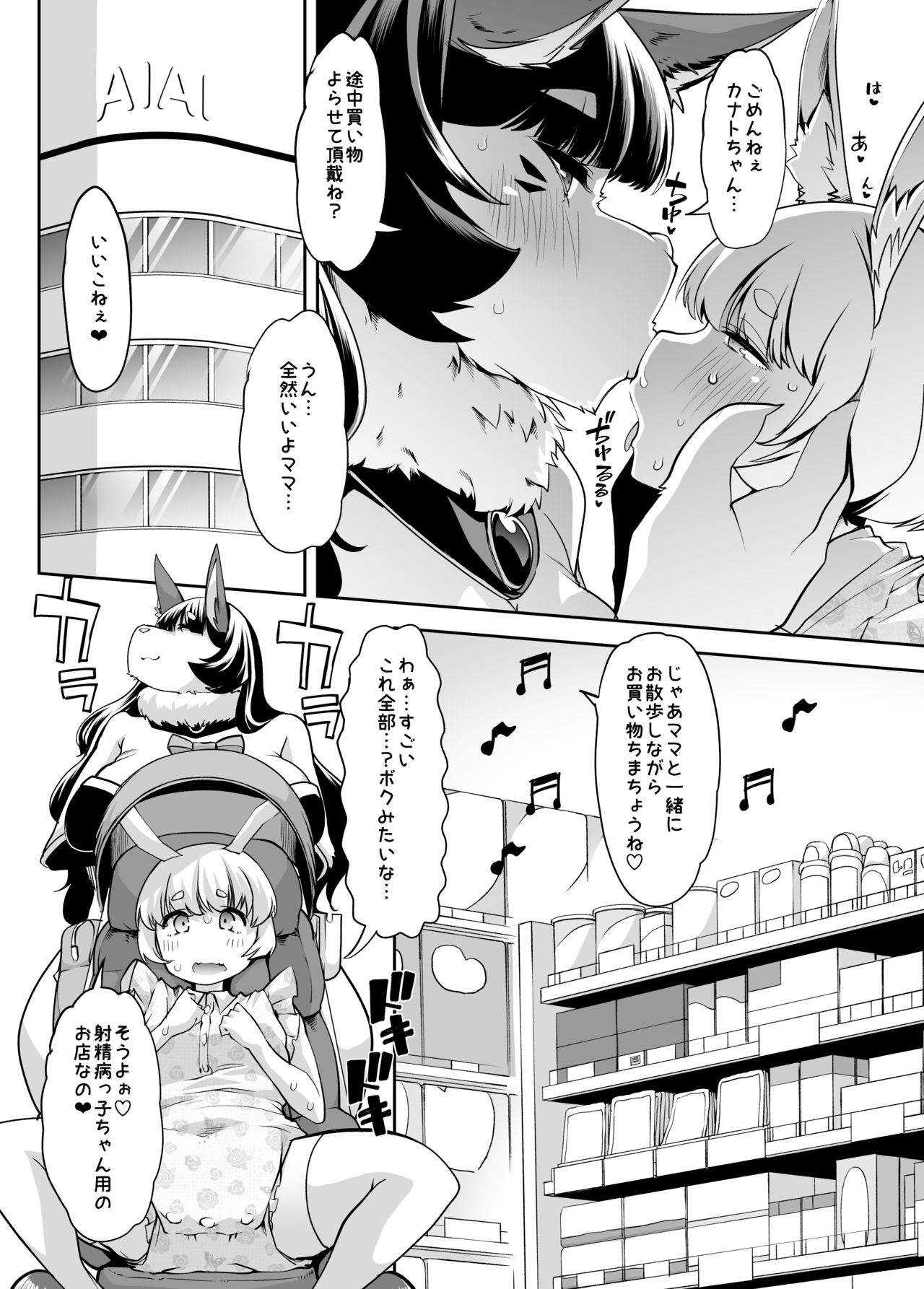 Shasei-byou Onii-chan 3 page 3 full