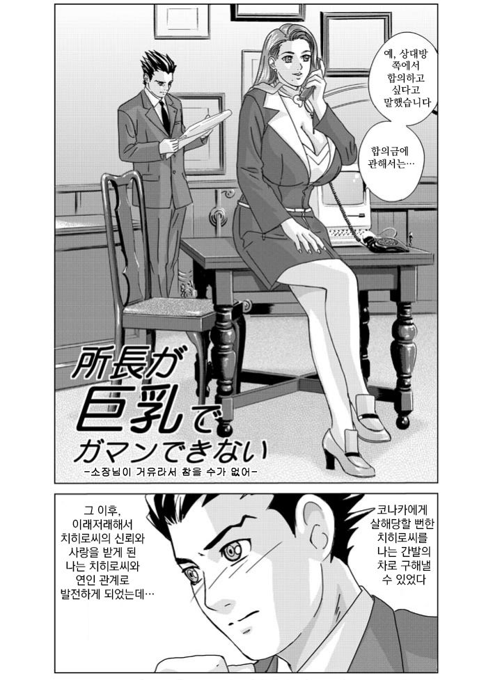 Gyakuten-Nyukan page 4 full