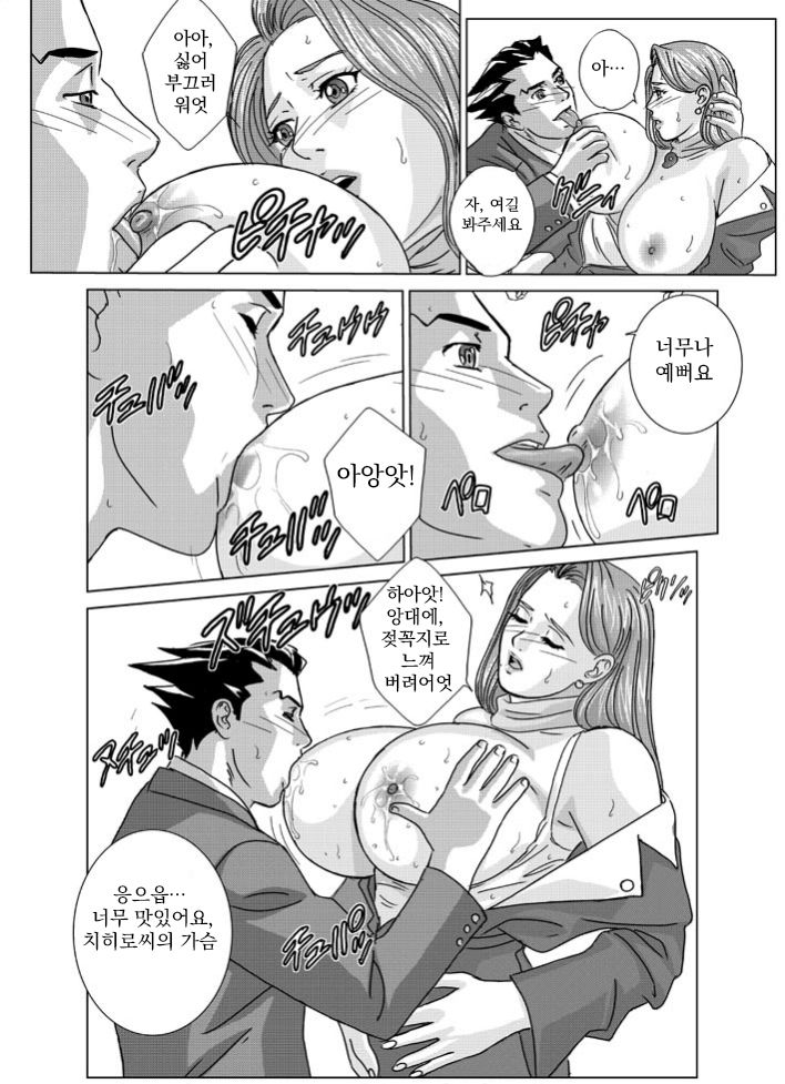 Gyakuten-Nyukan page 9 full