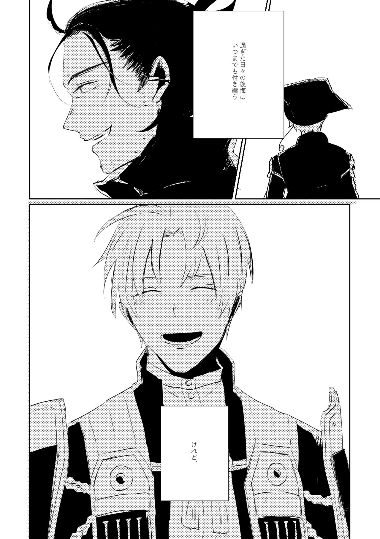 Ai no Yukusaki page 3 full