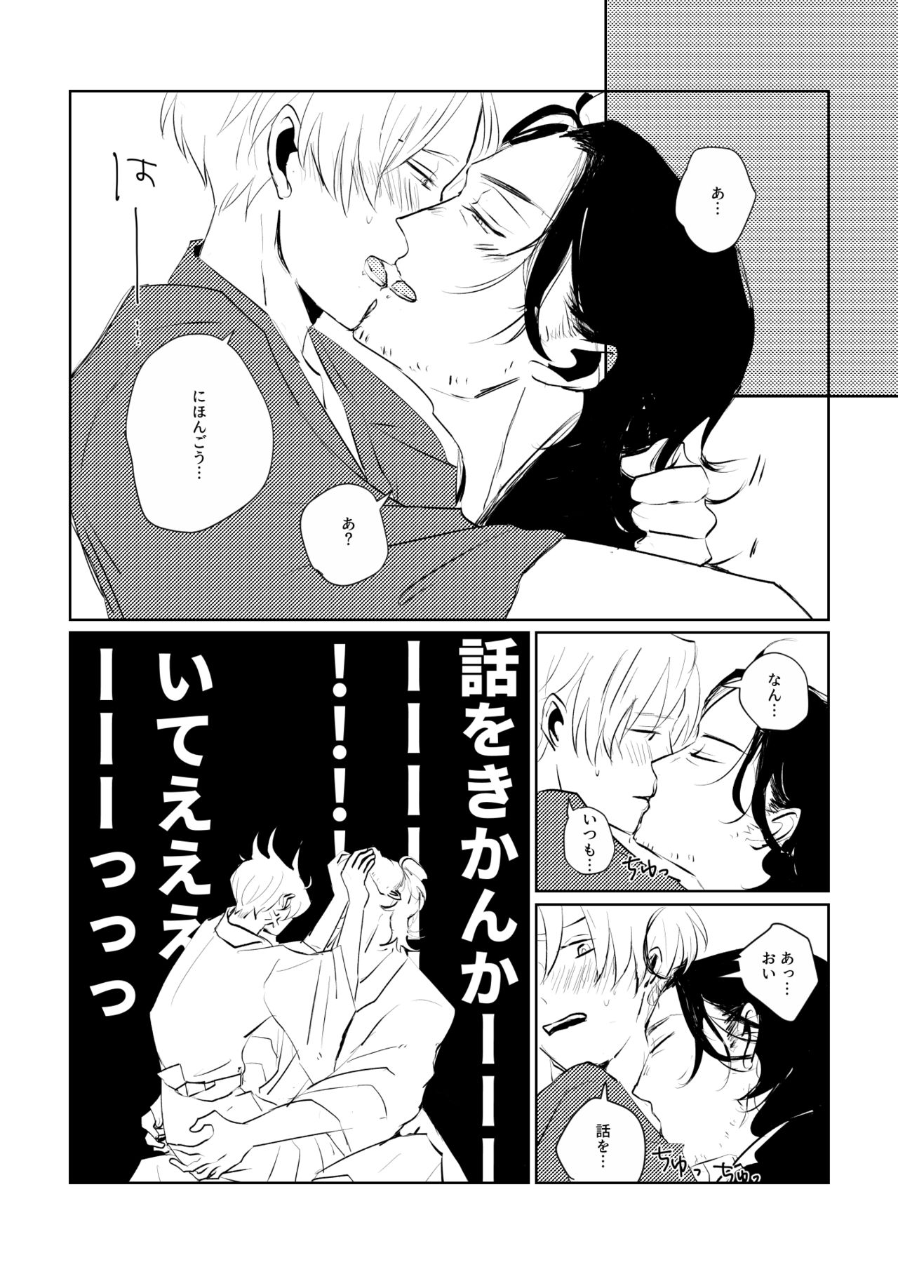 Ai no Yukusaki page 7 full