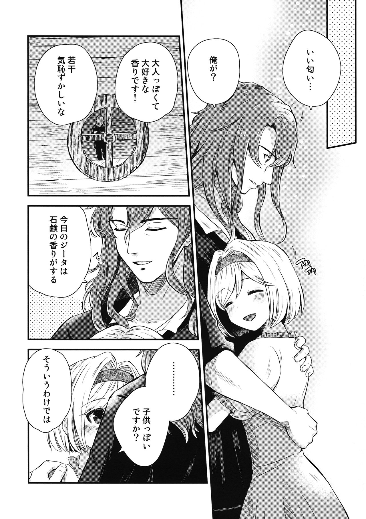 Ouchi Date page 7 full