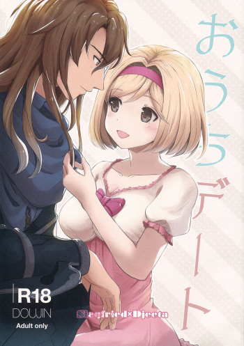 Ouchi Date cover