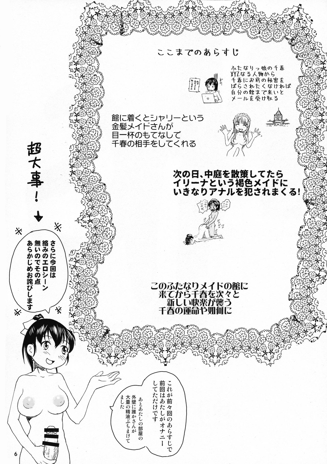 NDG07 1&amp;2 page 4 full