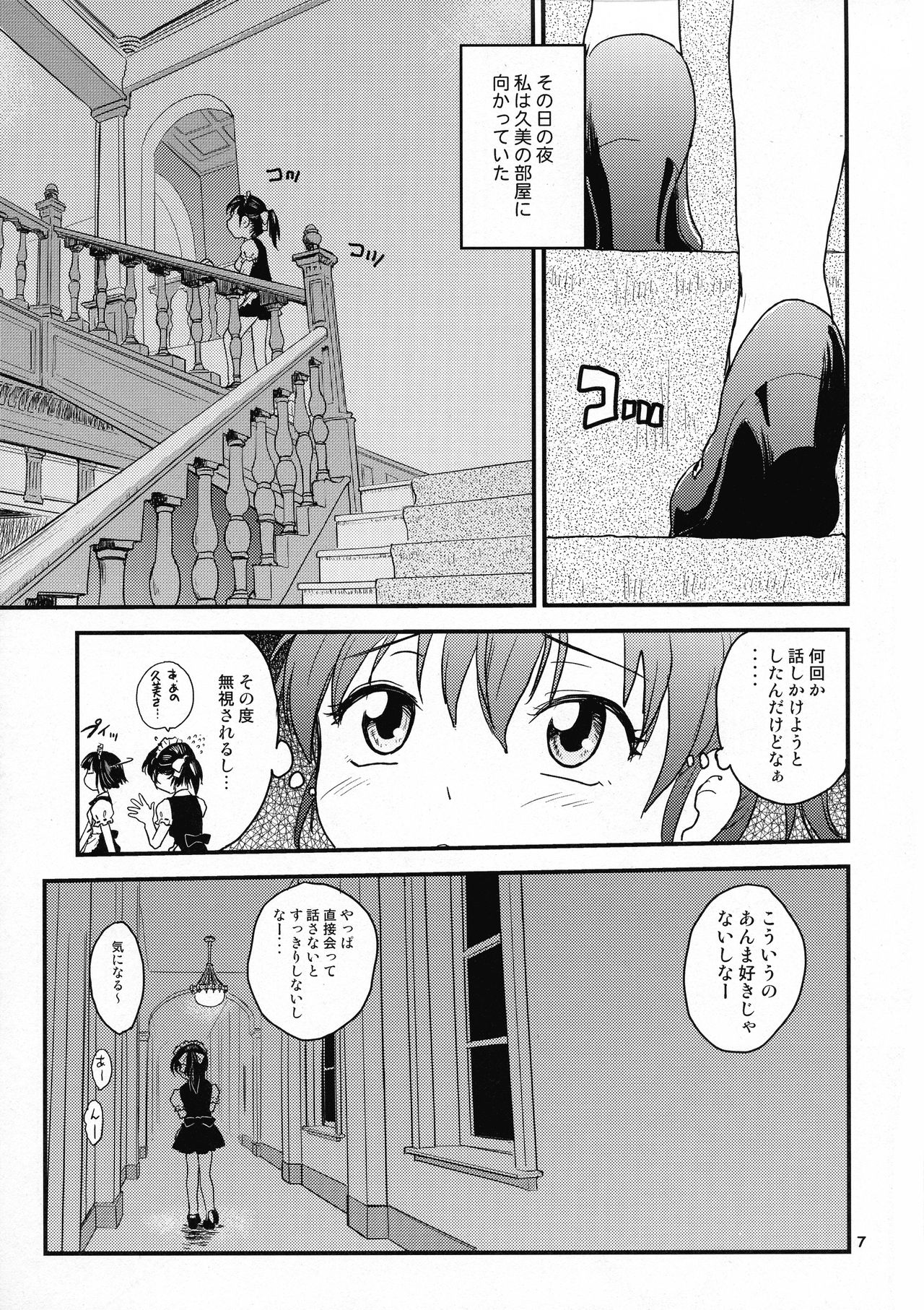 NDG07 1&amp;2 page 5 full