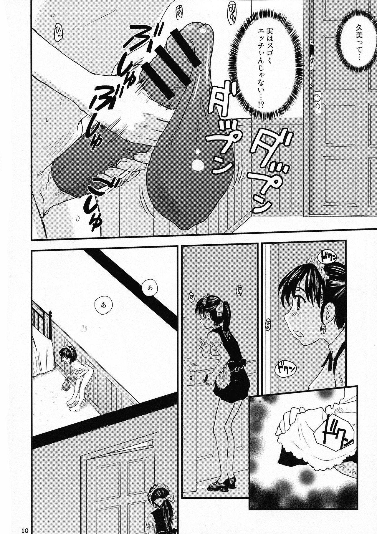 NDG07 1&amp;2 page 8 full