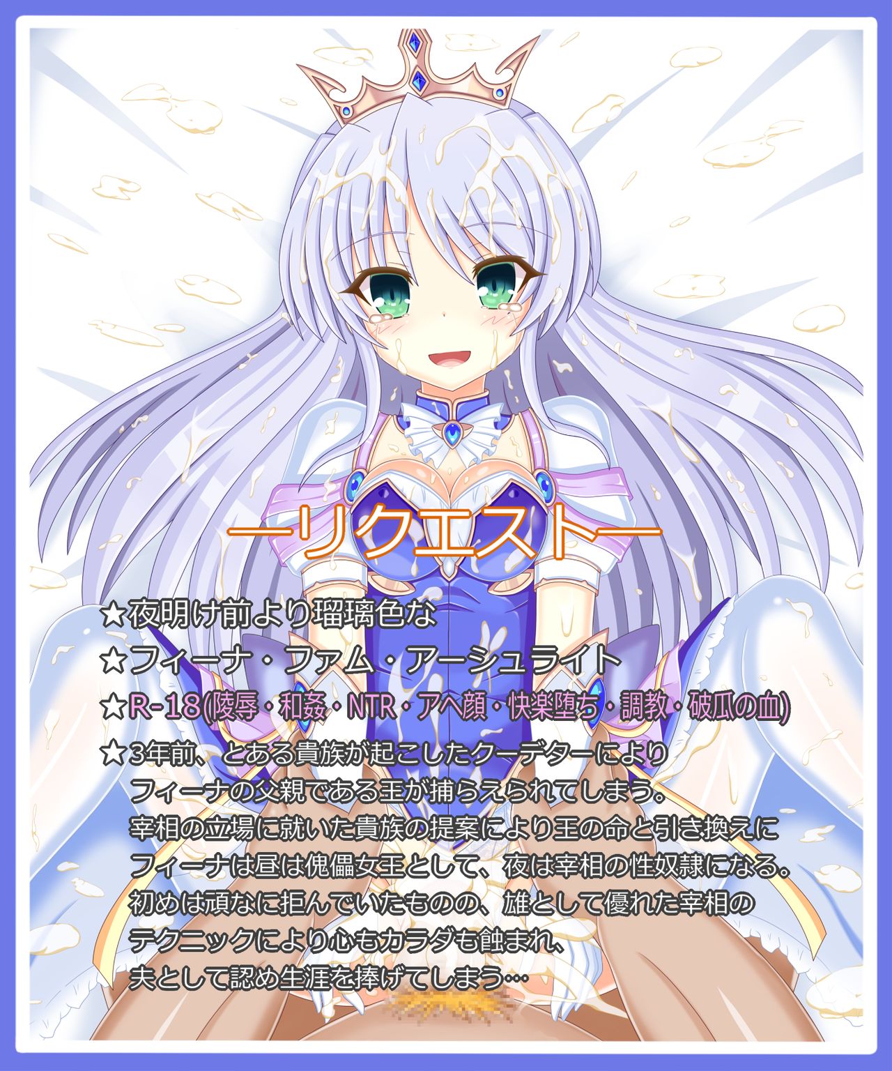 『王族の宿命』フィーナ・ファム・アーシュライト page 1 full