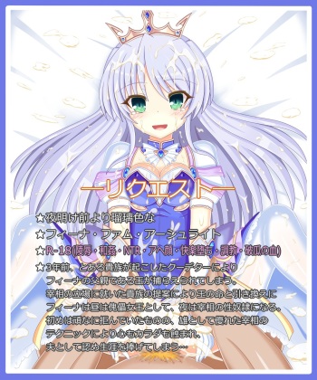『王族の宿命』フィーナ・ファム・アーシュライト cover